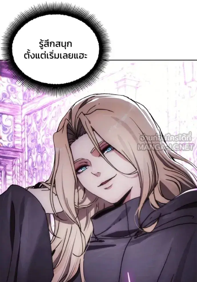 How to Live as a Villain ตอนที่ 170 หน้า 97
