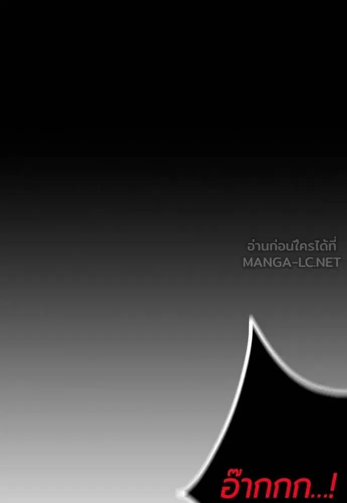 Jungle Juice ตอนที่ 131 หน้า 84