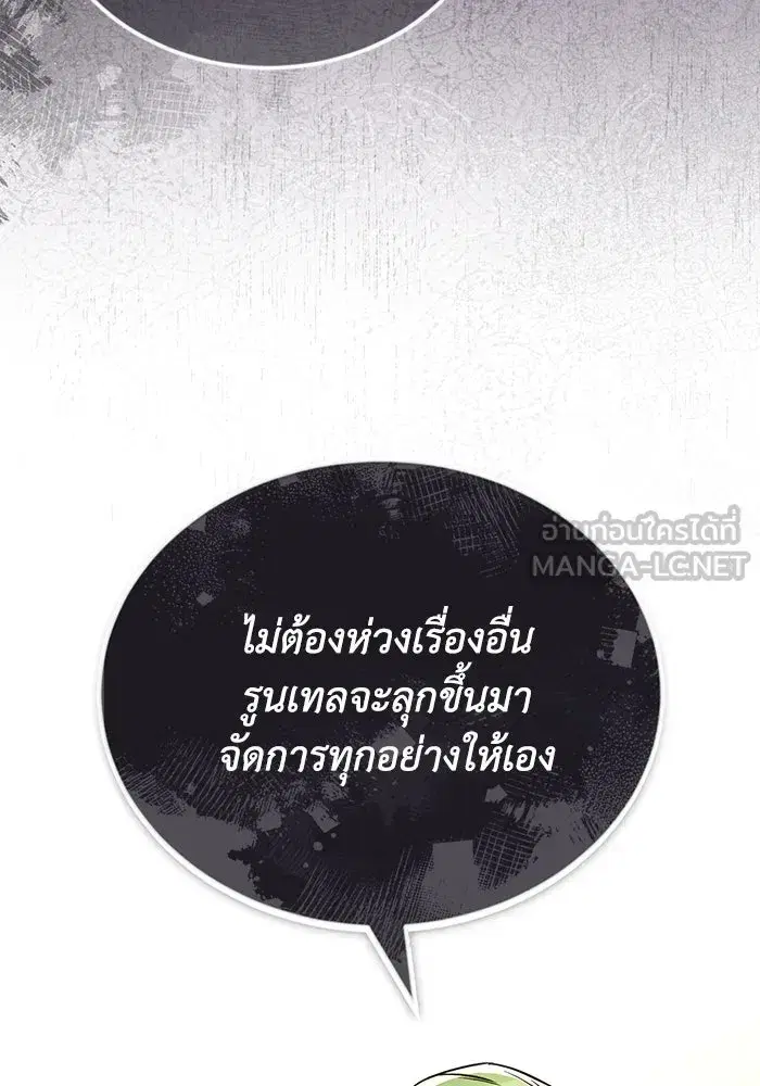 The Lazy Lord Masters the Sword ตอนที่ 125 หน้า 54