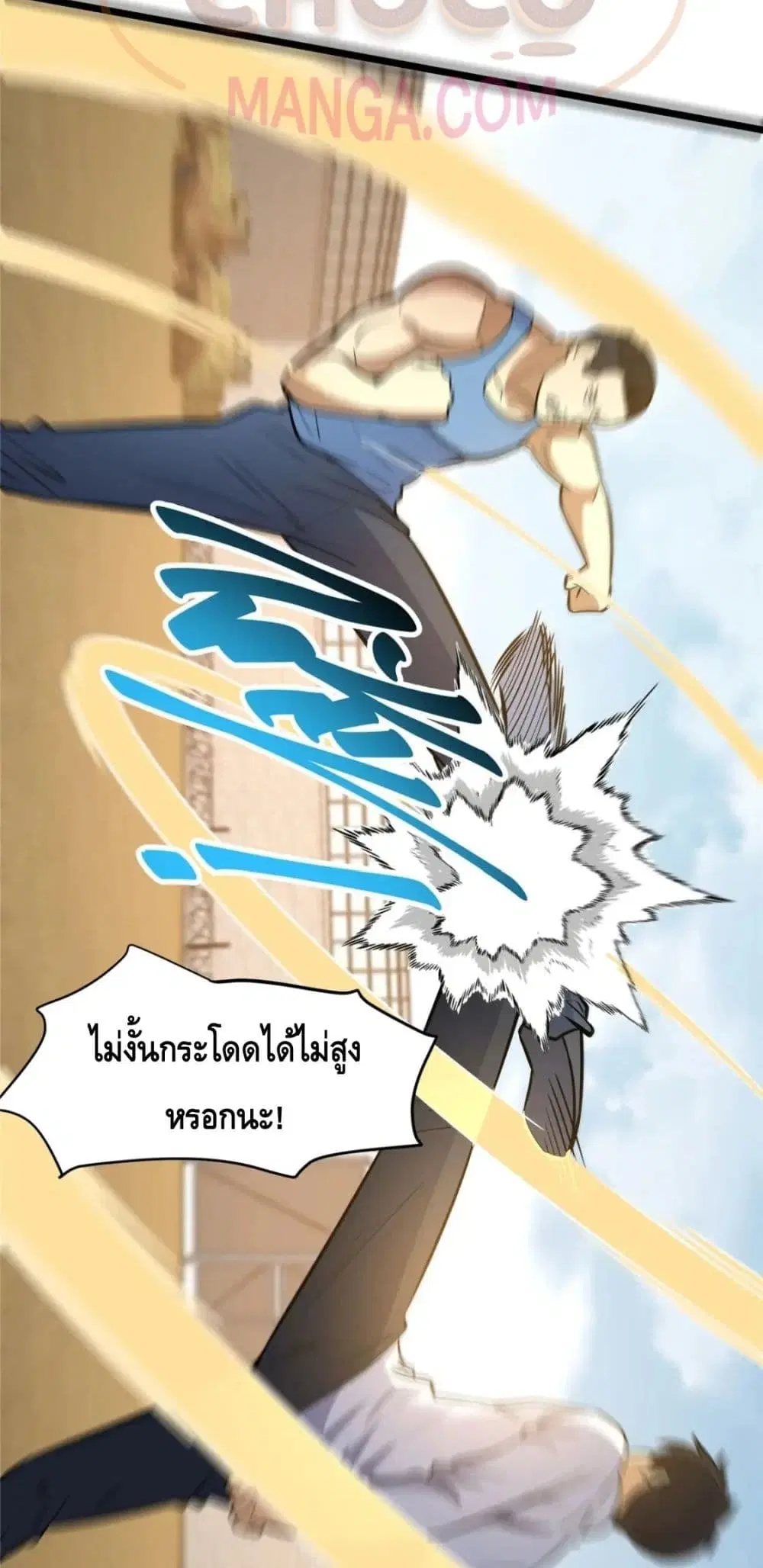 The Best Medical god in the city ตอนที่ 84 หน้า 27