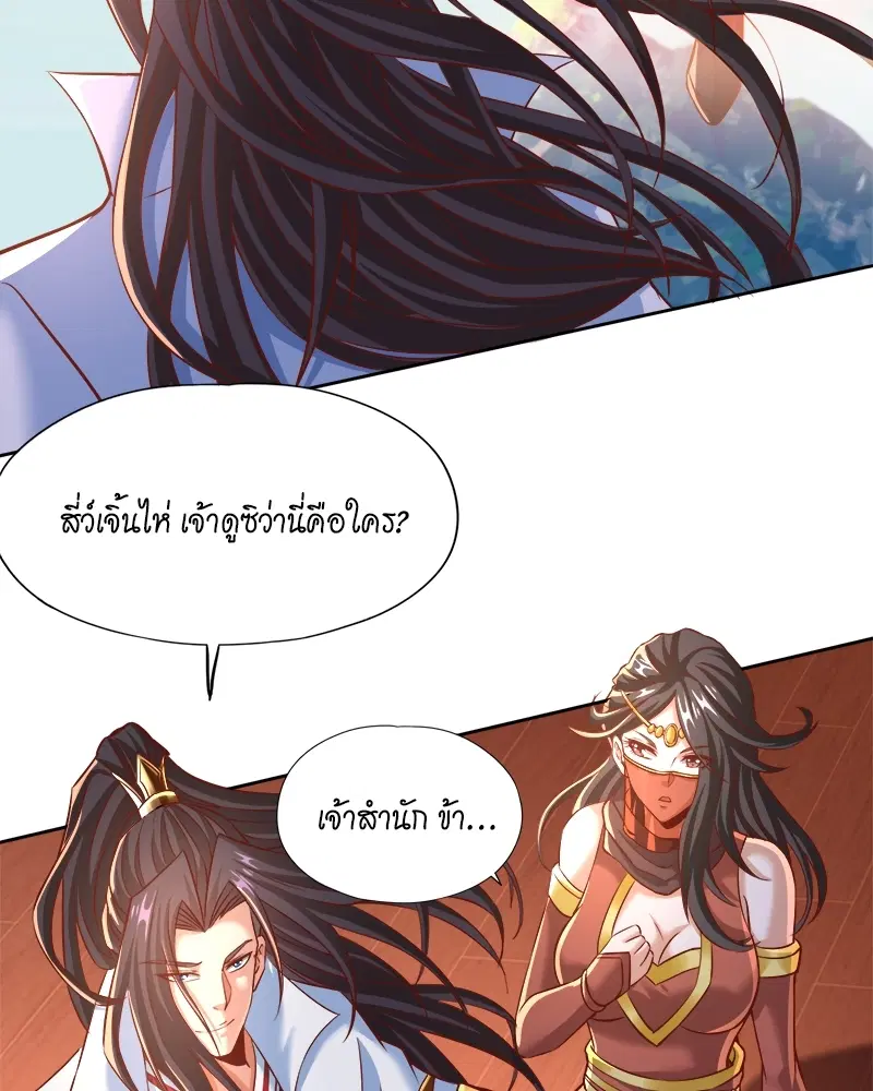 The Time of Rebirth ตอนที่ 167 หน้า 6
