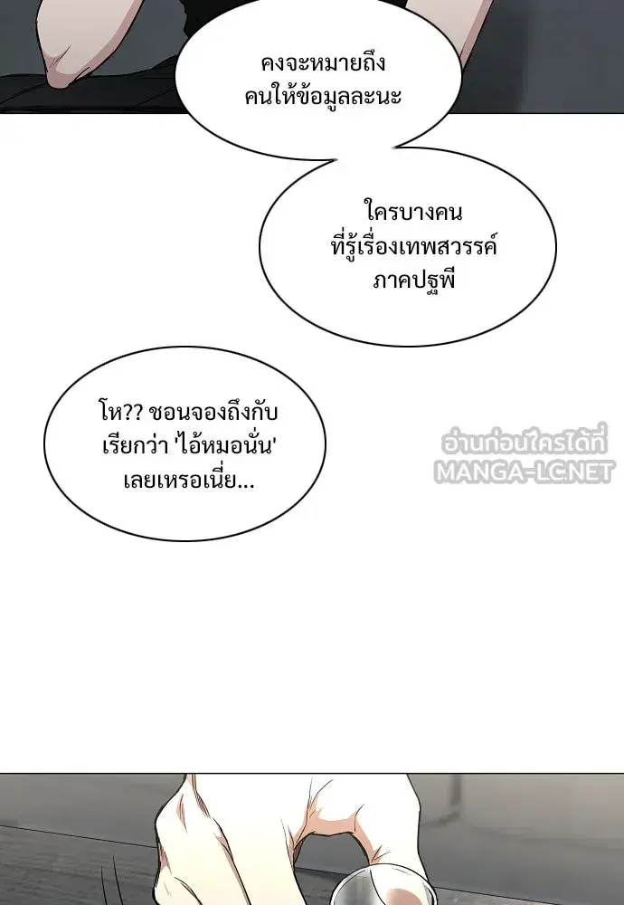 JAKDU ตอนที่ 67 หน้า 39