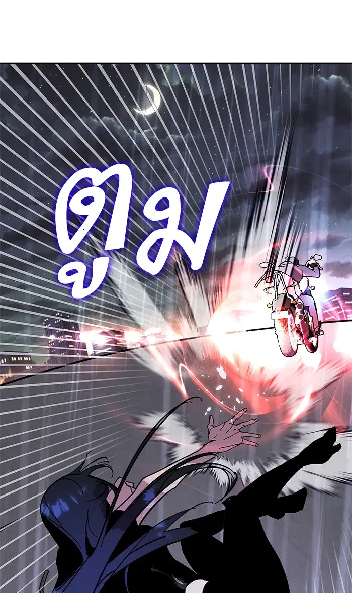 Return to Player ตอนที่ 49 หน้า 22