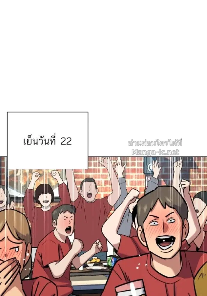 Reborn Rich ตอนที่ 165 หน้า 8