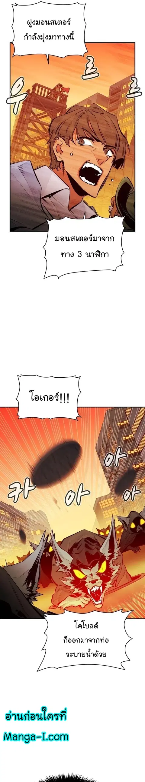The Lone Necromancer ตอนที่ 101 หน้า 29
