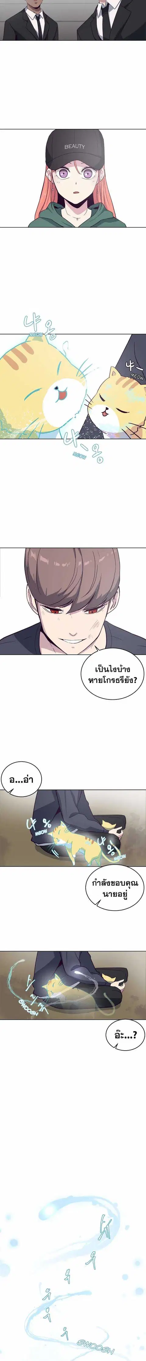 The Boy of Death ตอนที่ 7 หน้า 29