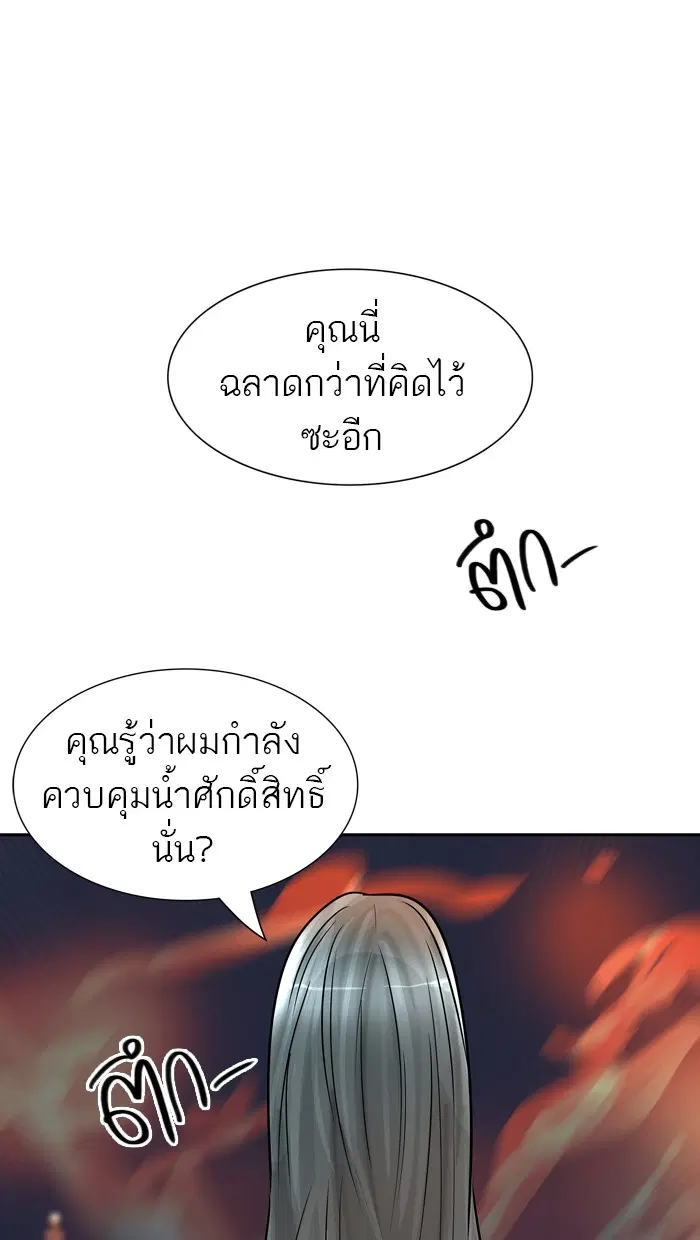 Tower of God ตอนที่ 394 หน้า 33