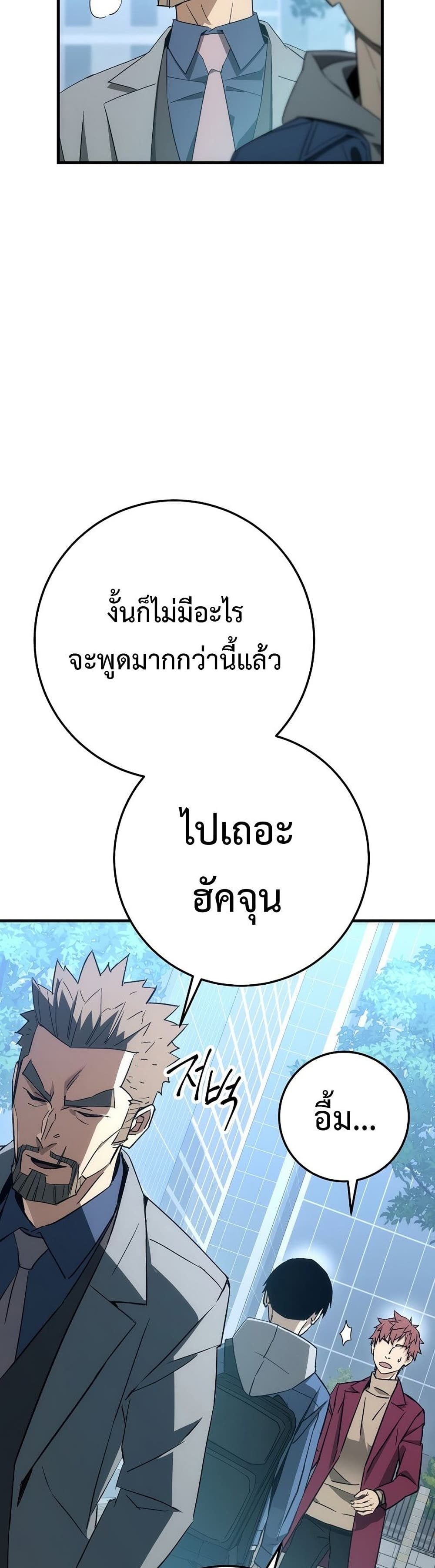 The Hero Returns ตอนที่ 14 หน้า 25