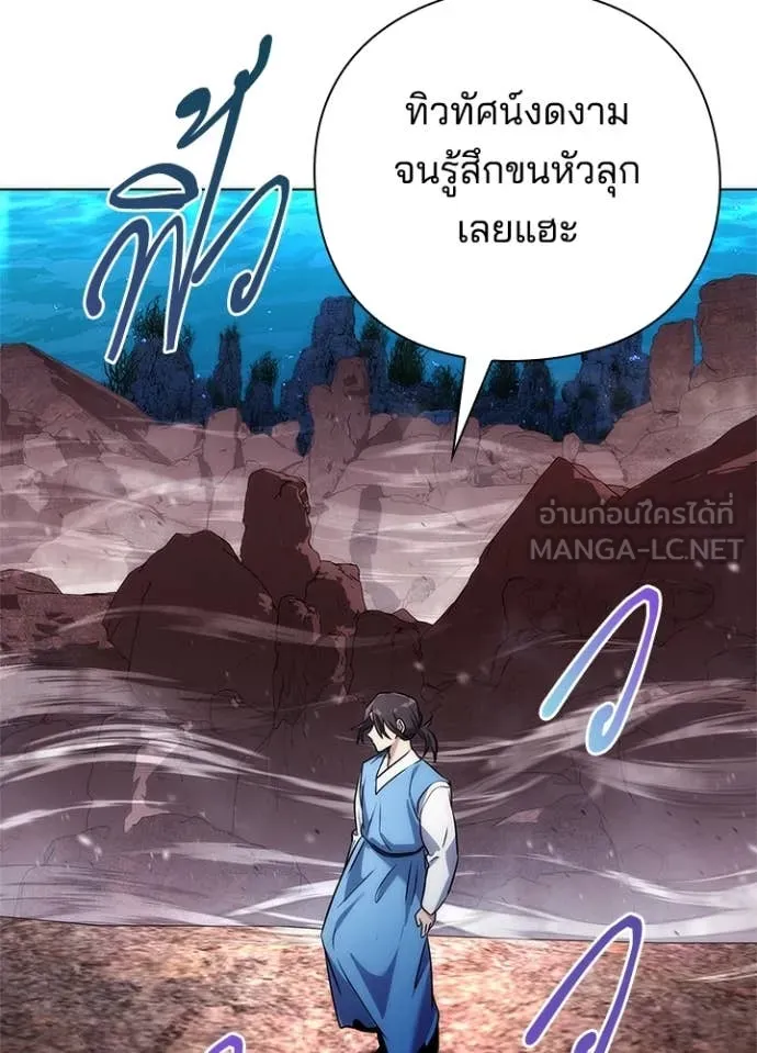 Night of the Ogre ตอนที่ 79 หน้า 59
