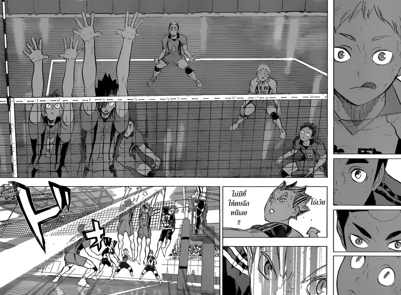 Haikyuu!! ตอนที่ 193 หน้า 4