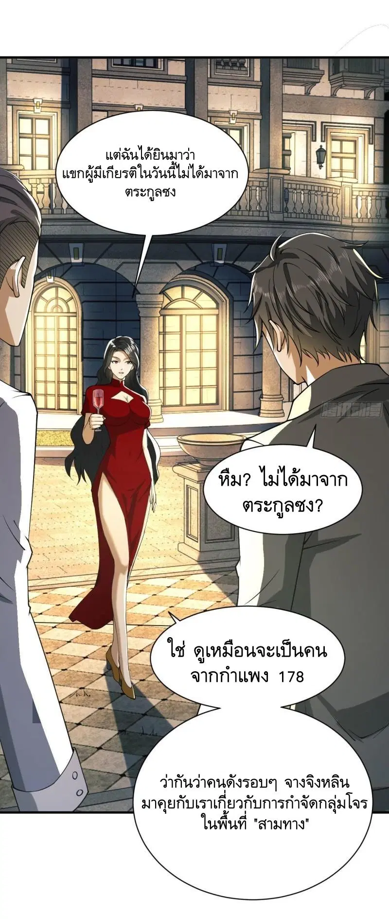 The First Order ตอนที่ 154 หน้า 26