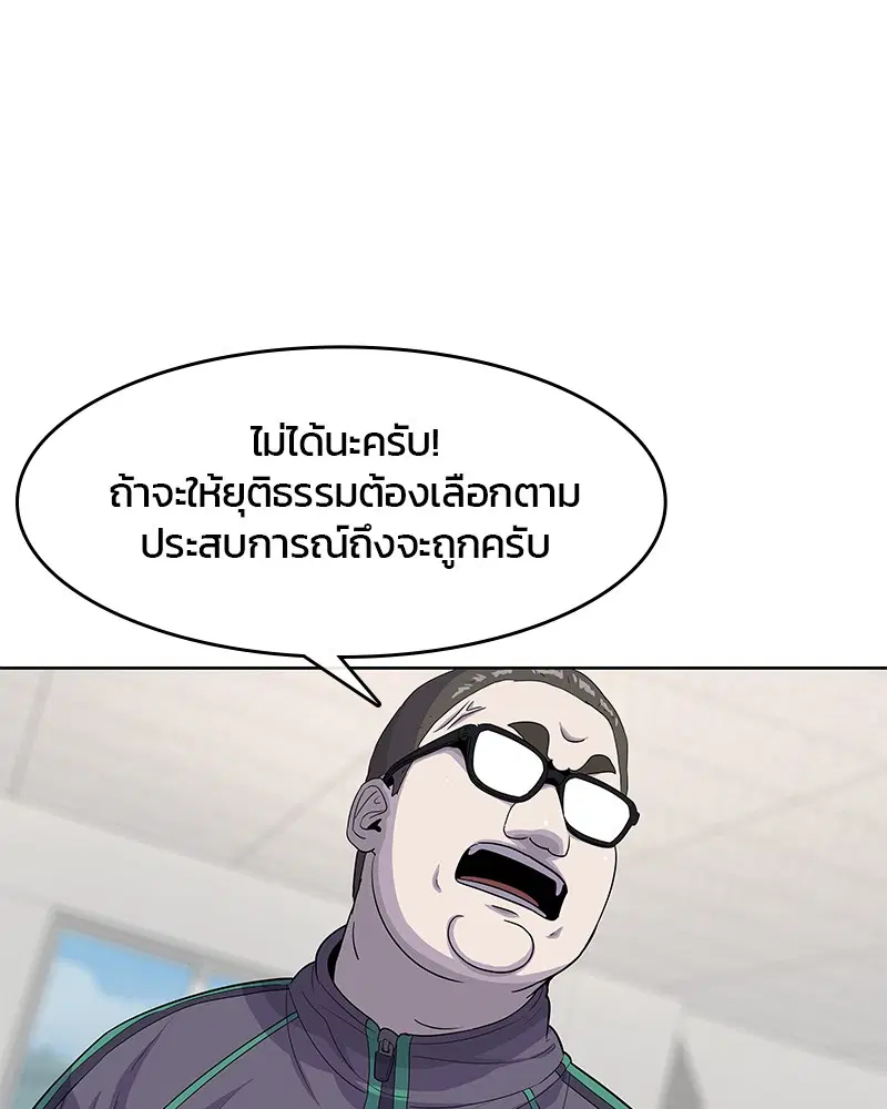 Kitchen Soldier ตอนที่ 120 หน้า 24
