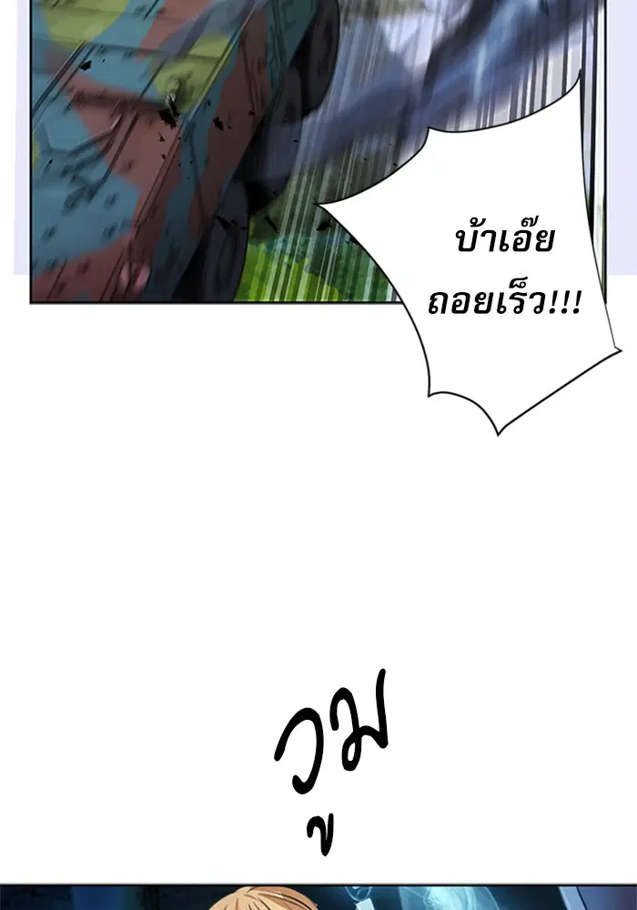 Seoul Station Druid ตอนที่ 43 หน้า 128