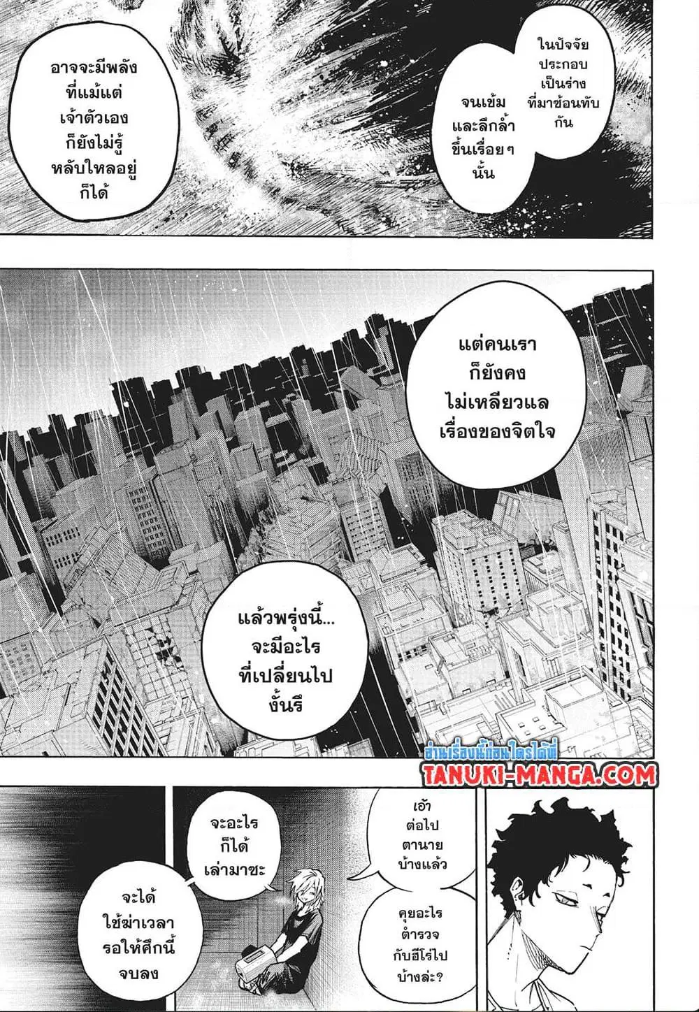 Boku no Hero Academia (My Hero Academia) ตอนที่ 387 หน้า 3