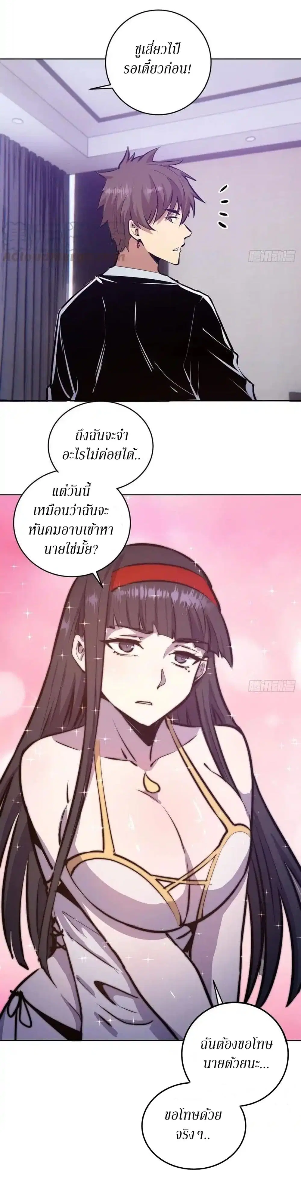 King Star Emperor ตอนที่ 120 หน้า 31