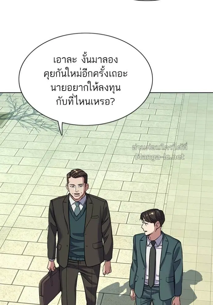 Reborn Rich ตอนที่ 47 หน้า 23
