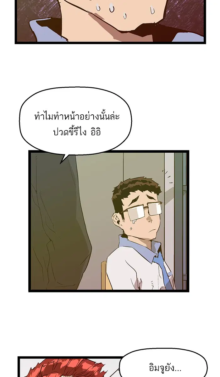 Weak Hero ตอนที่ 48 หน้า 38
