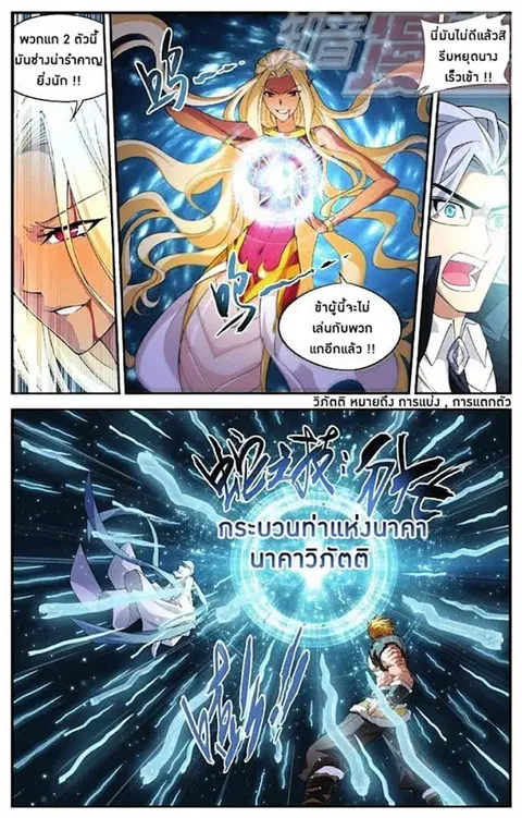 Doupo Cangqiong ตอนที่ 46 หน้า 10