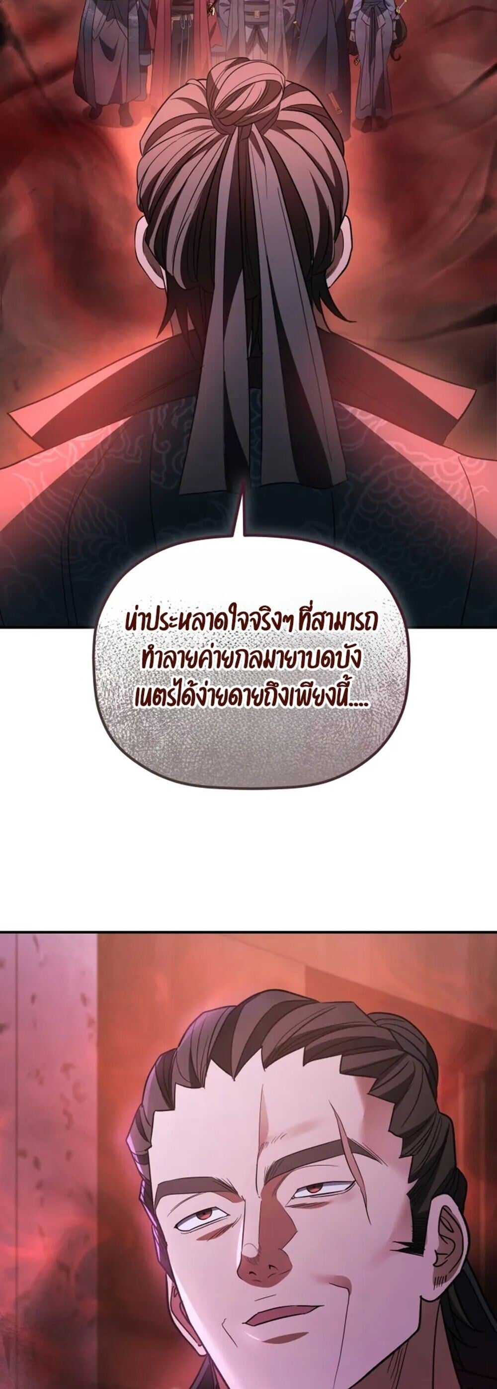The Youngest Son of the Eunhae Sangdan บุตรชายคนสุดท้องแห่งหอการค้าอึนเฮ ตอนที่ 49 หน้า 36