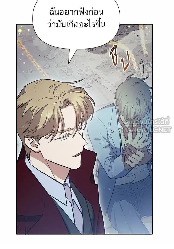 The S-Classes That I Raised (My S-Class Hunters) ตอนที่ 72 หน้า 105