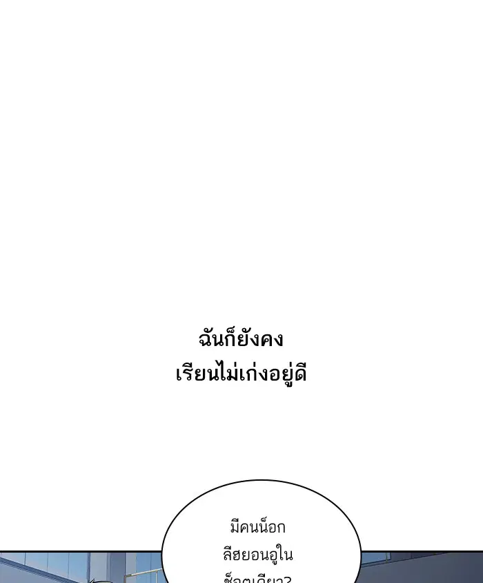Study Group ตอนที่ 1 หน้า 187