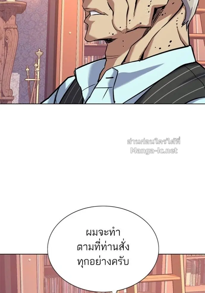 Reborn Rich ตอนที่ 98 หน้า 129