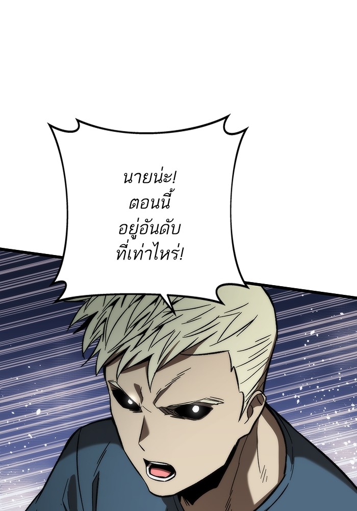 Ultra Alter แอ็กรองสตรองโคตร ตอนที่ 79 หน้า 167