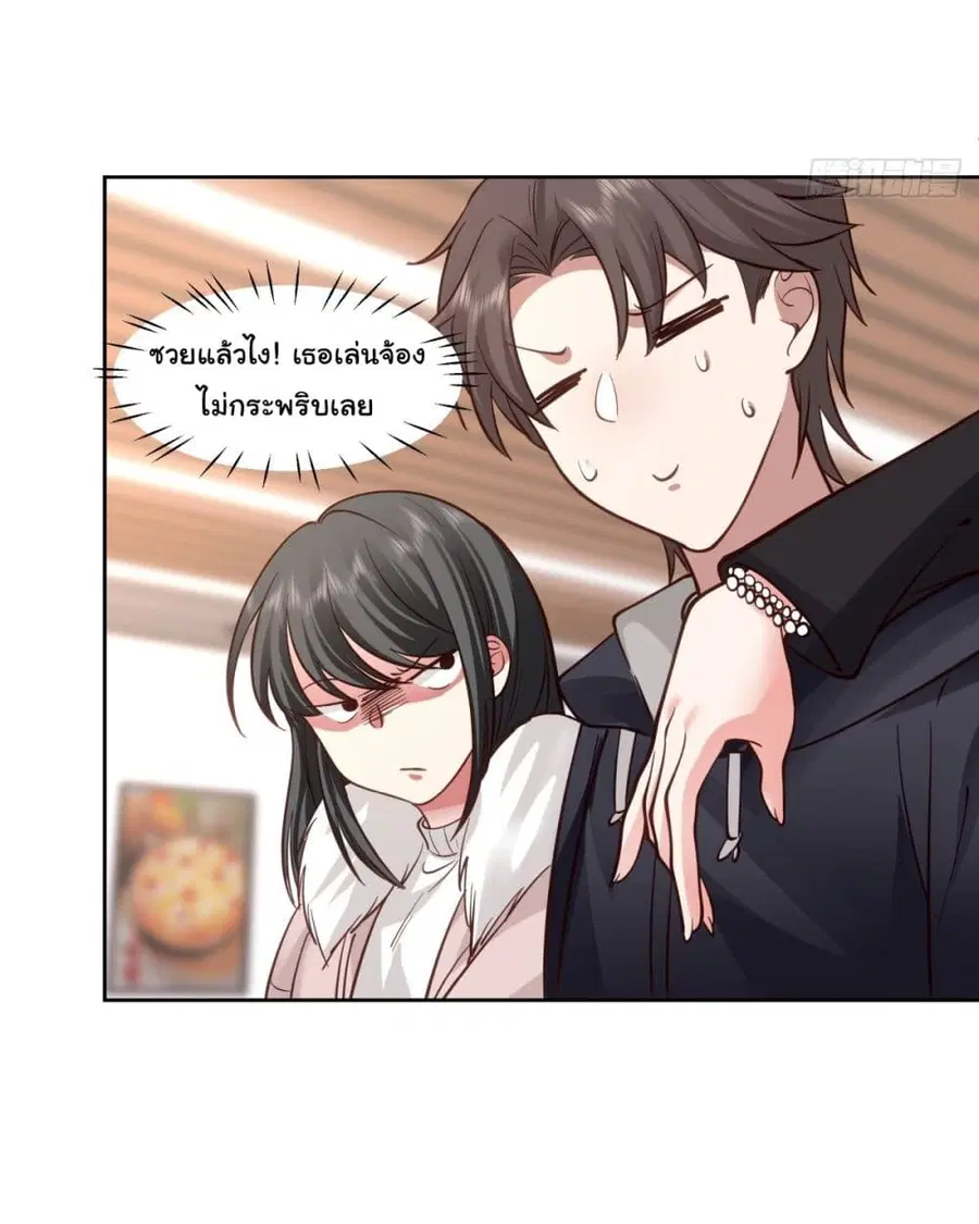 I Really Don’t Want to be Reborn ตอนที่ 31 หน้า 17