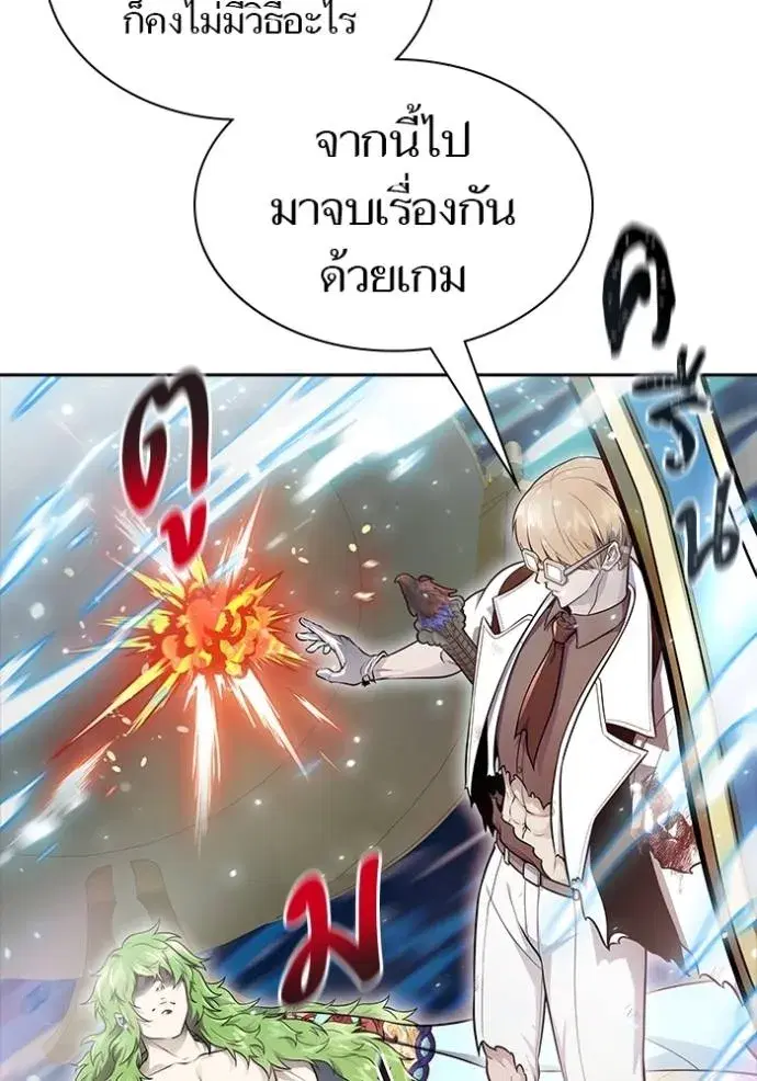 Tower of God ตอนที่ 649 หน้า 55