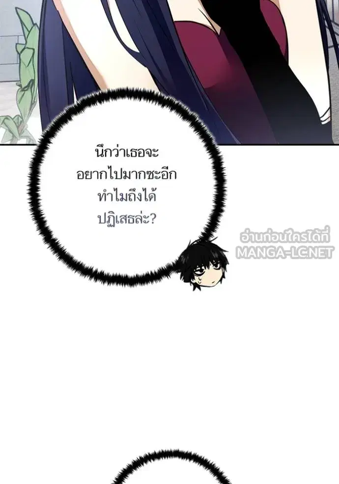 Return to Player ตอนที่ 183 หน้า 82