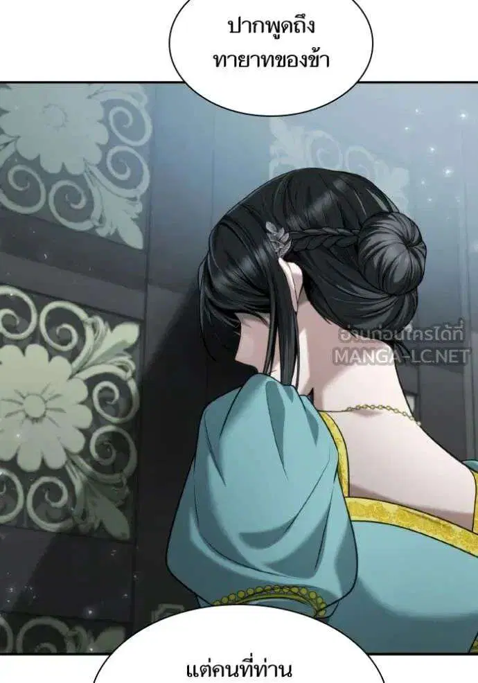Sister I Am the Queen in This Life ตอนที่ 164 หน้า 74