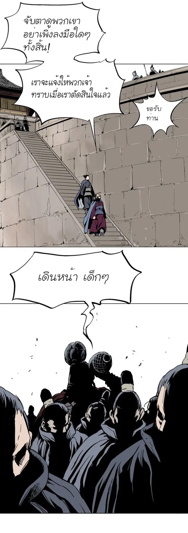Gosu ตอนที่ 117 หน้า 32
