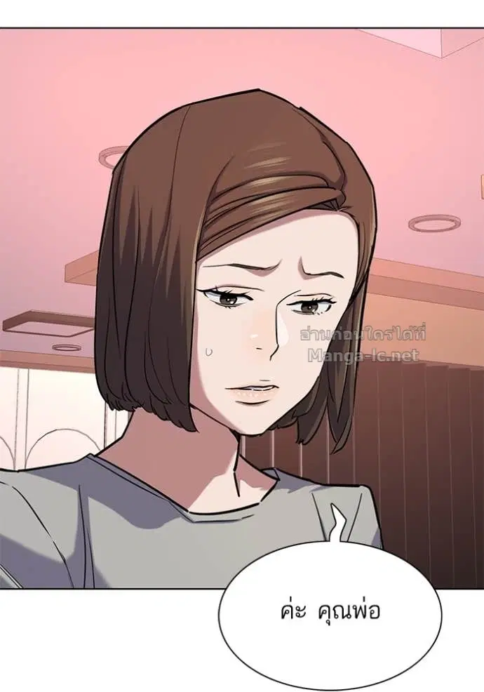 Reborn Rich ตอนที่ 129 หน้า 53