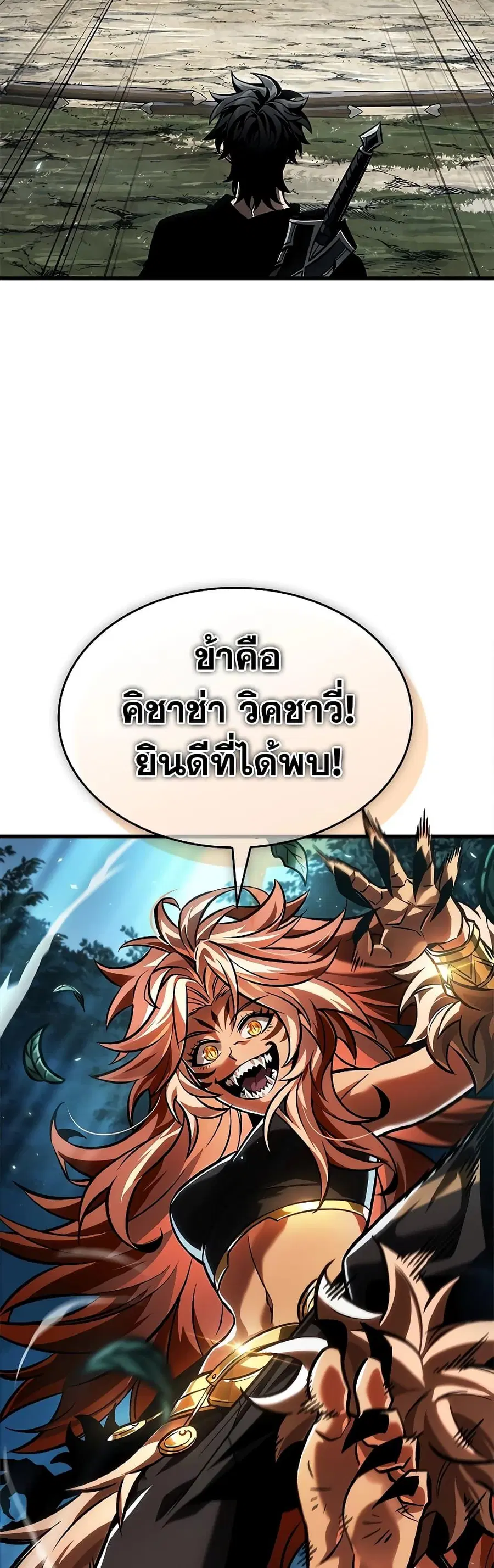 Pick Me Up ตอนที่ 93 หน้า 37