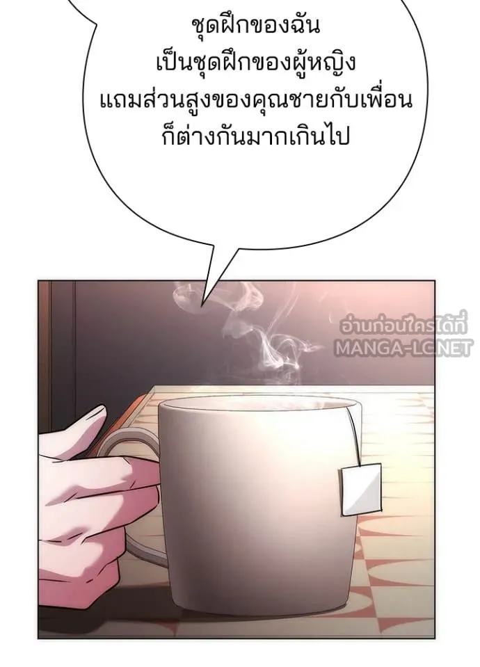 Night of the Ogre ตอนที่ 74 หน้า 15