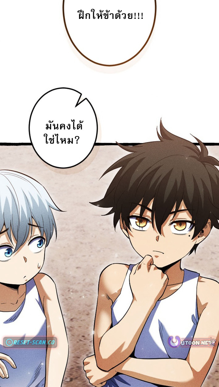 Reincarnates as His Descendant 1000 Years Later ตอนที่ 9 หน้า 75