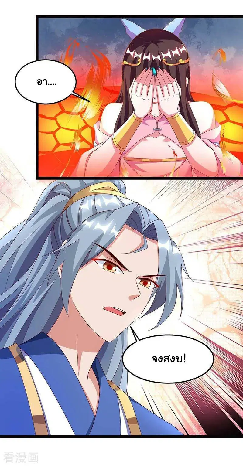Reborn 80,000 years ตอนที่ 78 หน้า 12