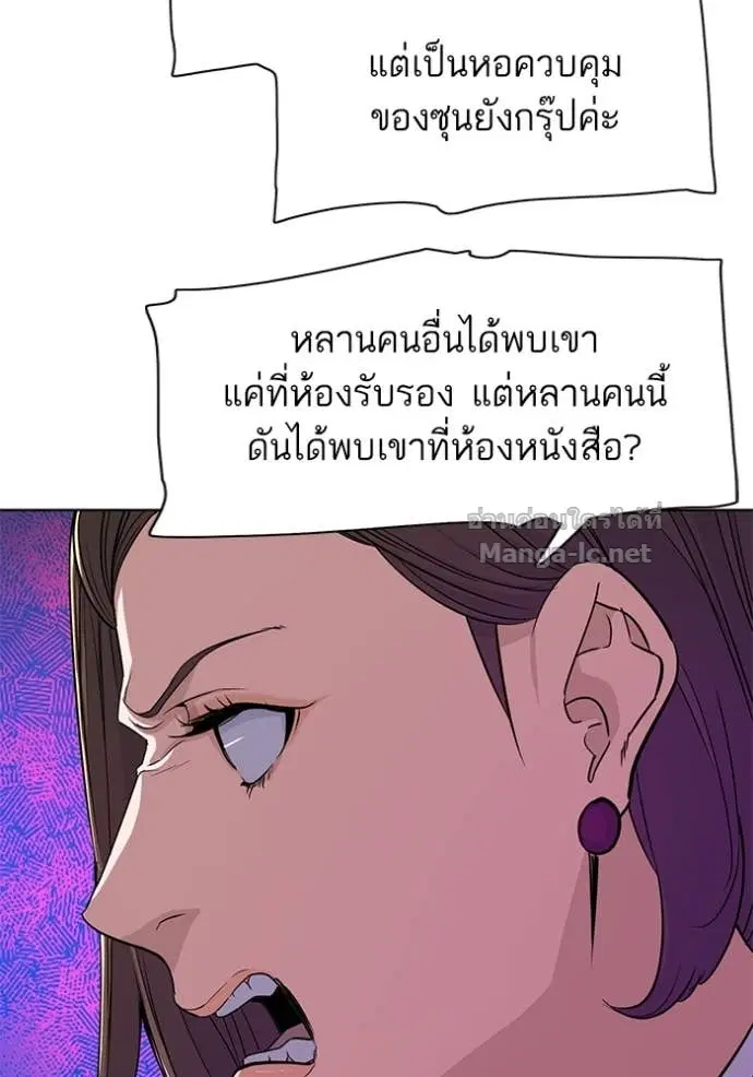 Reborn Rich ตอนที่ 27 หน้า 37