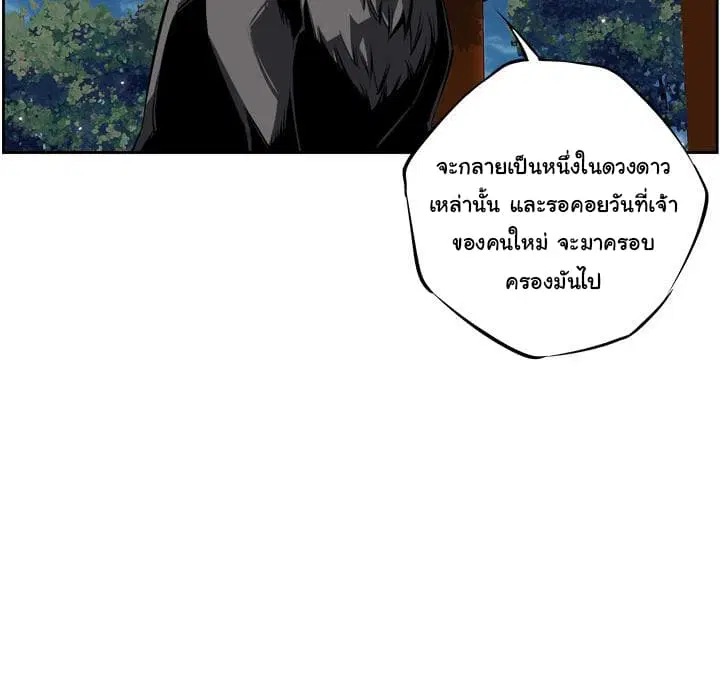 SuperNova ตอนที่ 21 หน้า 13