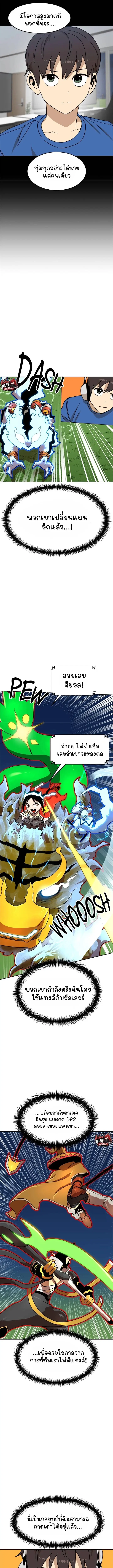 Double Click ตอนที่ 109 หน้า 11