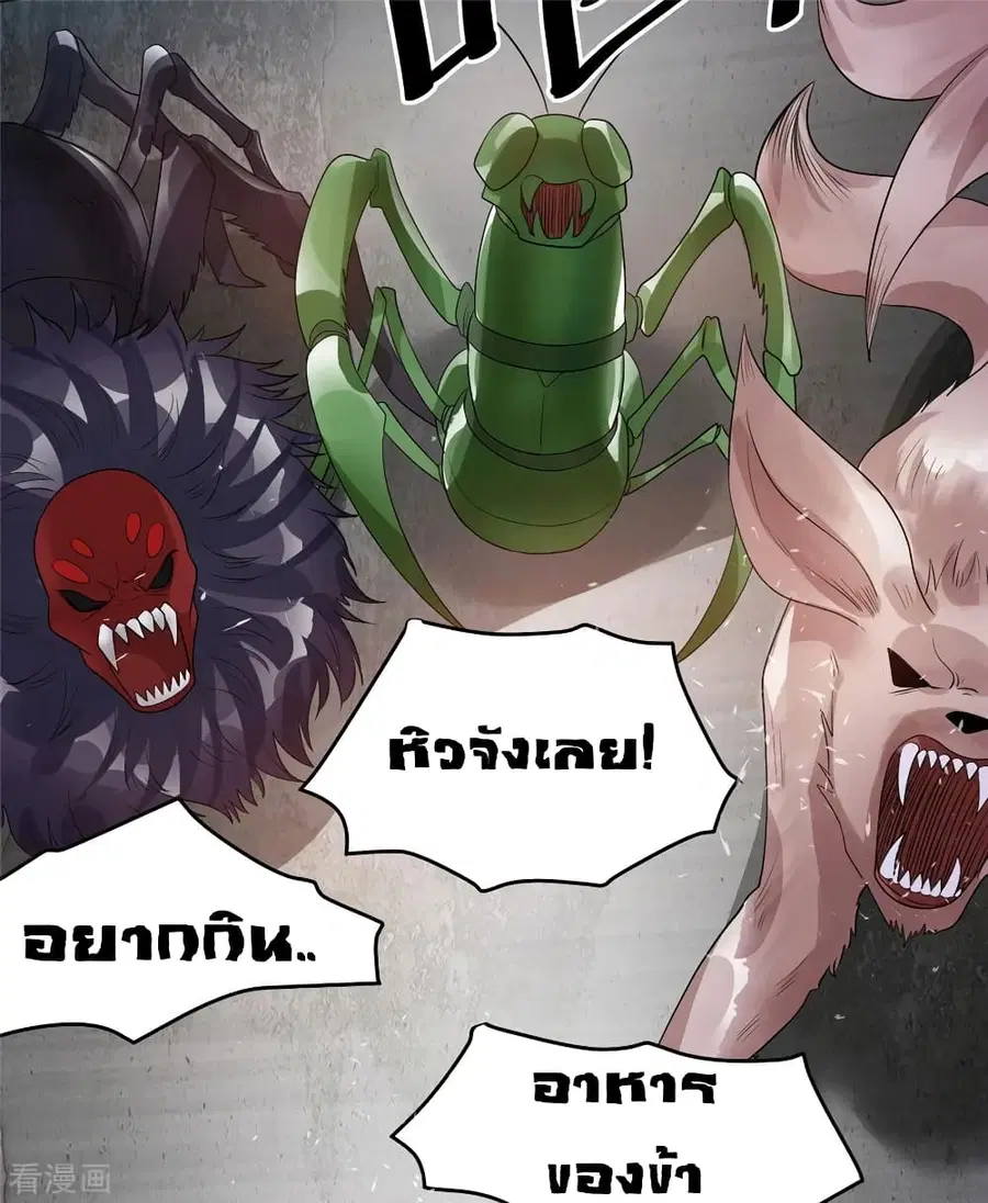 Immortal King of City ตอนที่ 82 หน้า 9