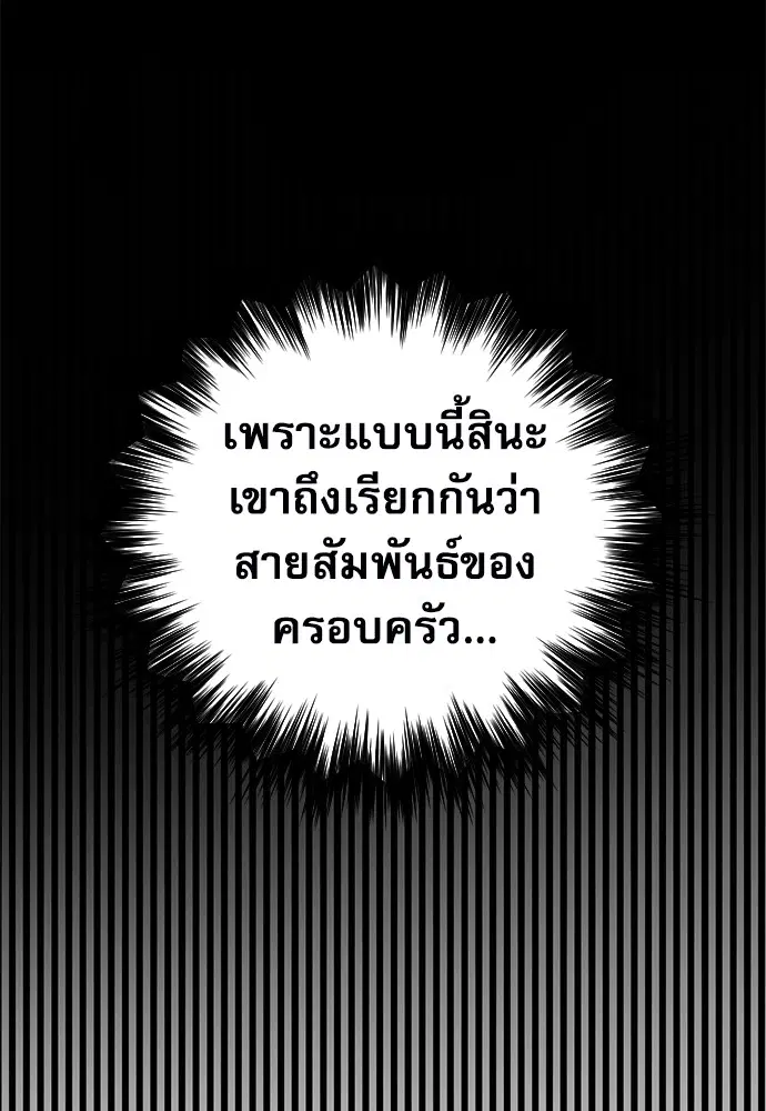 The Druid of Seoul Station ตอนที่ 149 หน้า 131