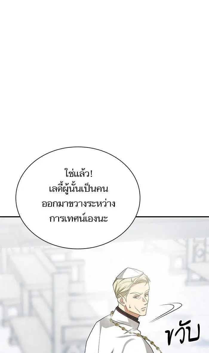 Sister I Am the Queen in This Life ตอนที่ 12 หน้า 99