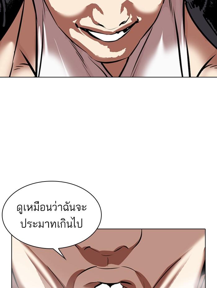 Lookism ตอนที่ 333 หน้า 154