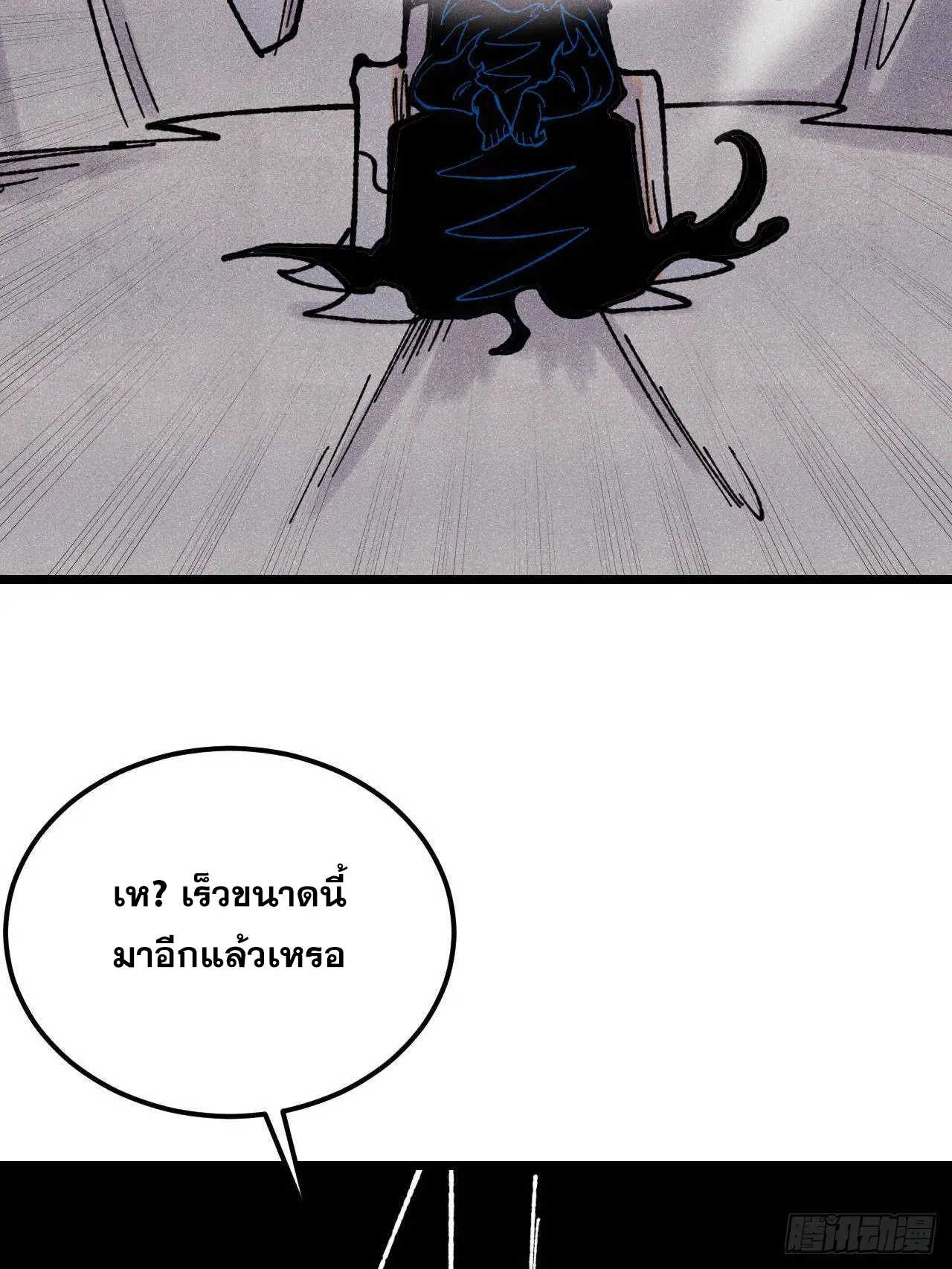 All Hail the Sect Leader ตอนที่ 407 หน้า 58