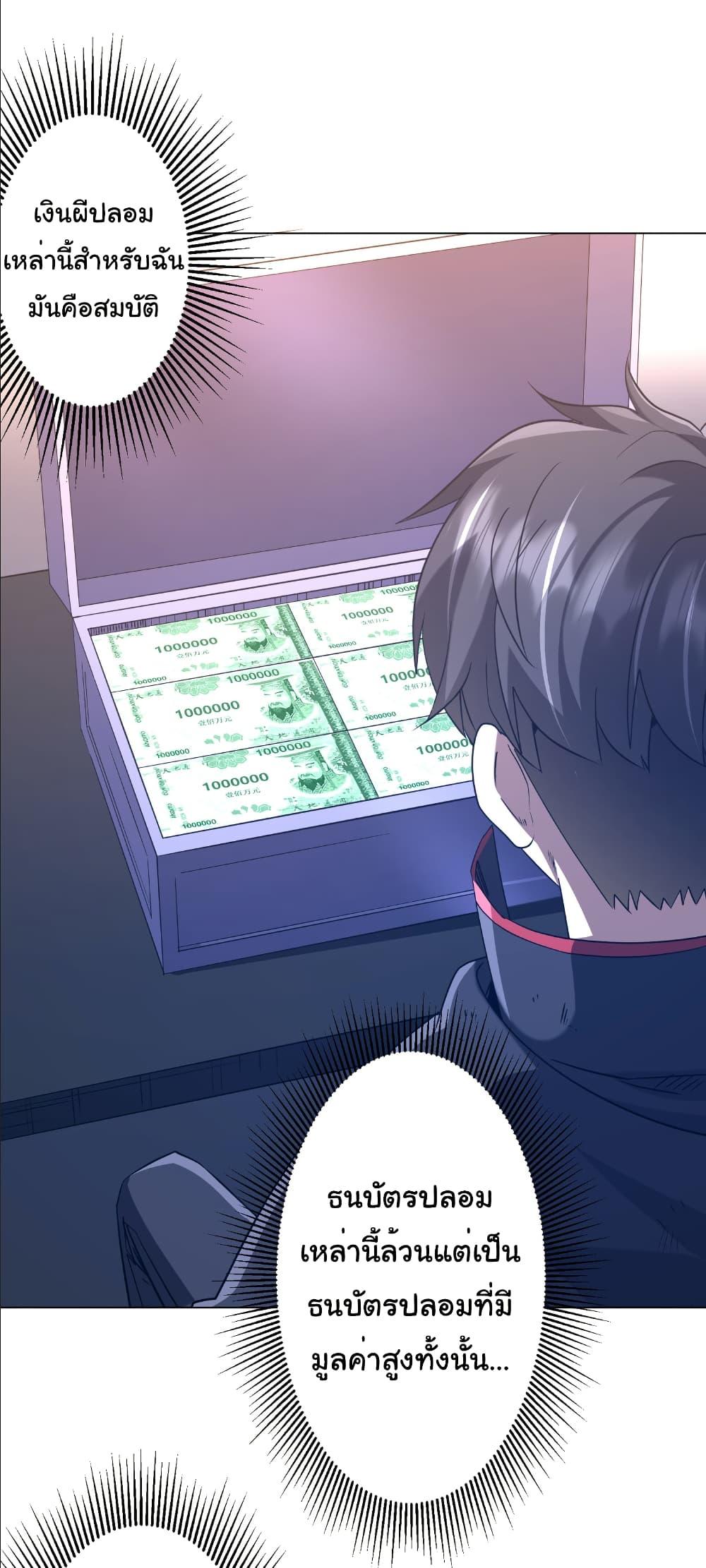 Start with Trillions of Coins ตอนที่ 243 หน้า 15