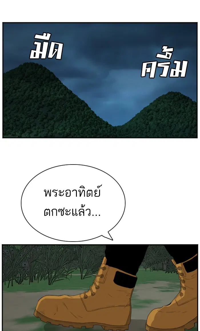 Bad Guy ตอนที่ 68 หน้า 29