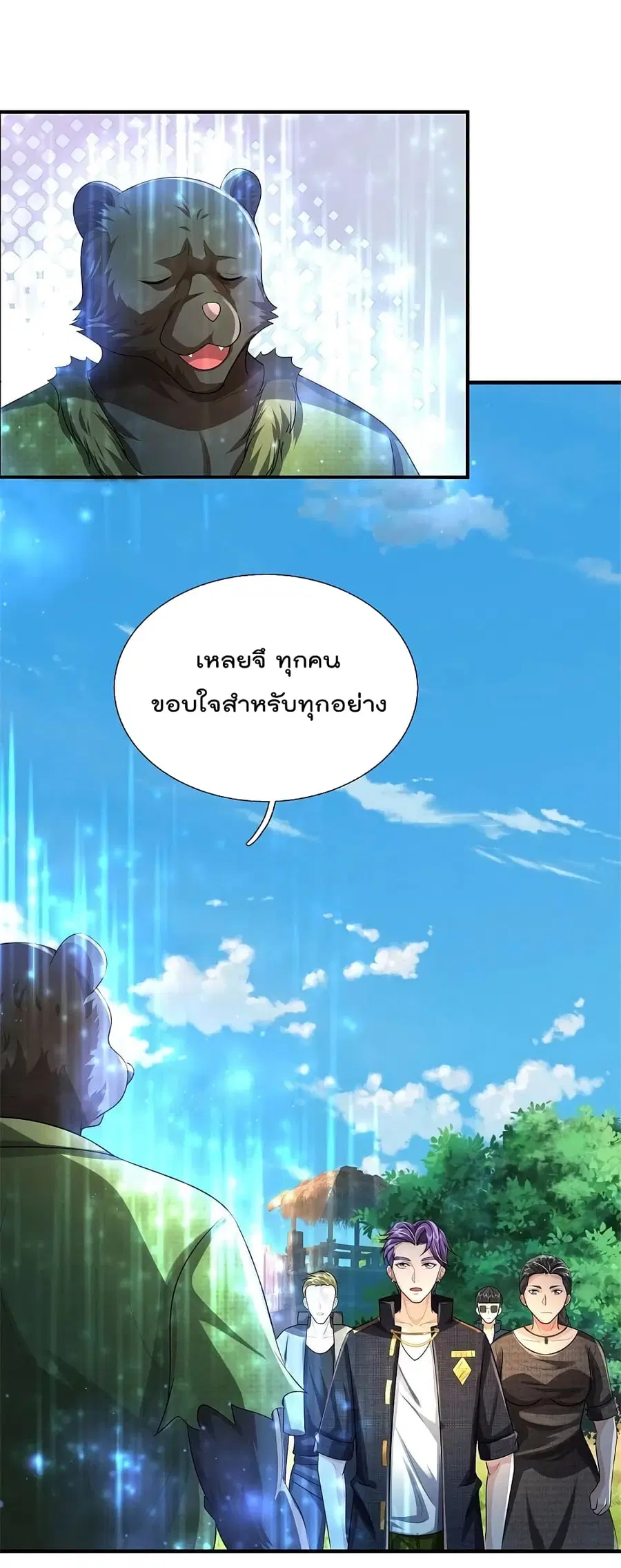 I’m the Great Immortal ตอนที่ 431 หน้า 5