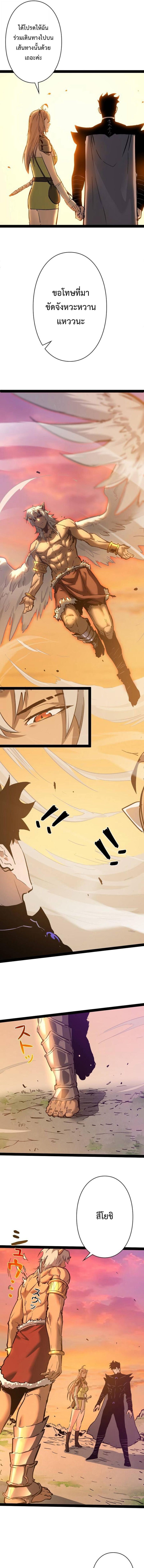 Become the Strongest Hero Through the Cheat System กลายเป็นฮีโร่ที่แข็งแกร่งที่สุดด้วยระบบโกงสุดเทพ ตอนที่ 95 หน้า 5