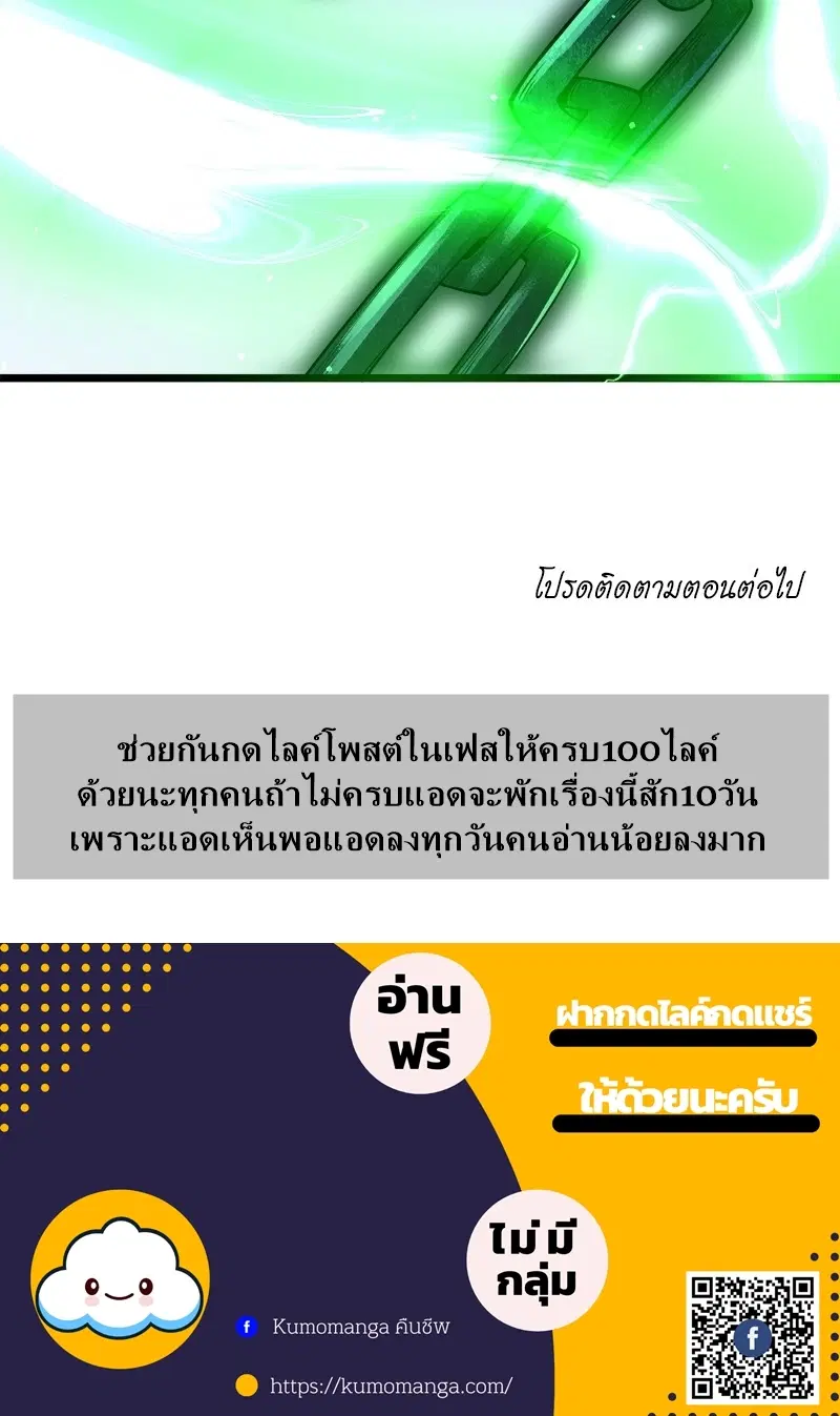 The Time of Rebirth ตอนที่ 120 หน้า 61